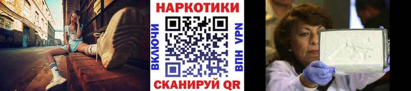 Купить наркотики цена Светлоград Alpha PVP  МЕФ  Гашиш  COCAIN 