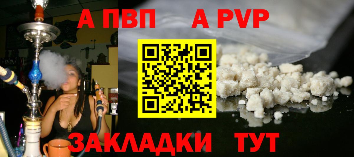 APVP СК  Вход с VPN  Светлоград  A-PVP крисы CK  Alpha PVP кристаллы 