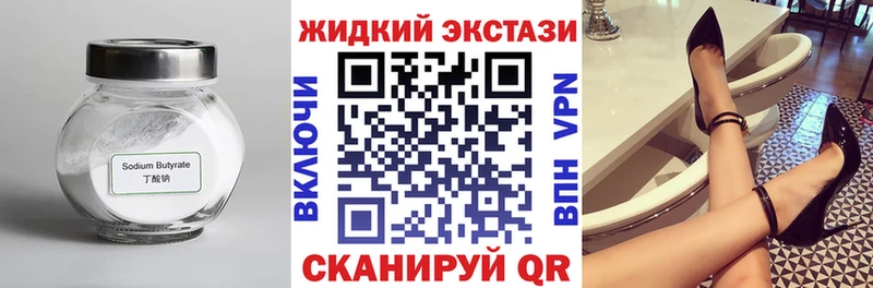 БУТИРАТ BDO 33%  Светлоград 
