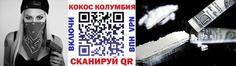 Кокаин Fish Scale  Светлоград 