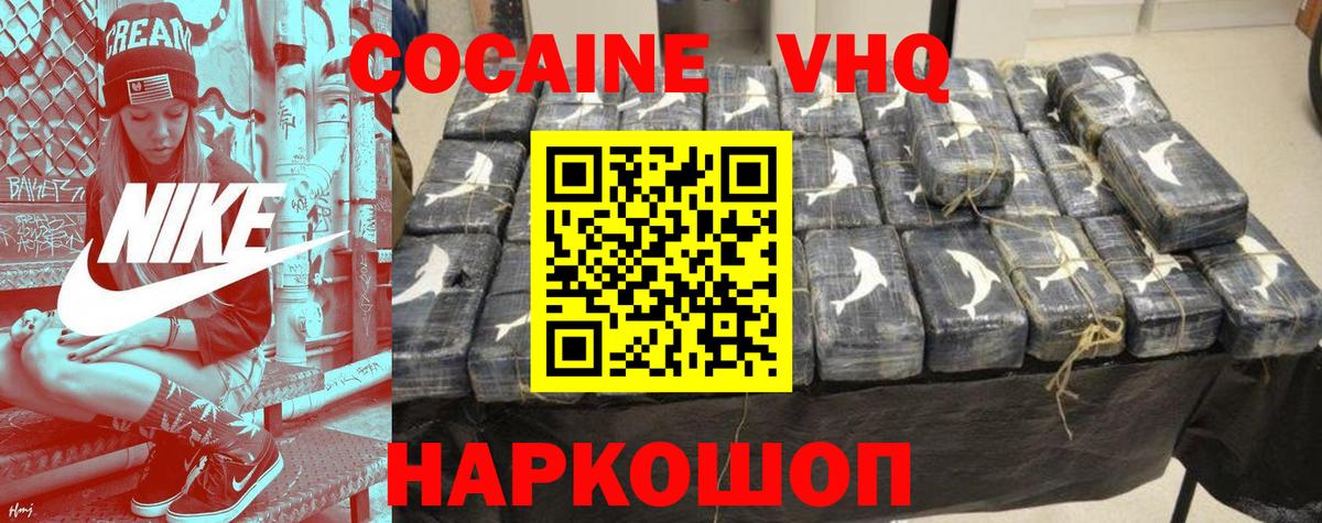 Светлоград  КОКАИН Перу  Вход с VPN  Кокаин Эквадор 