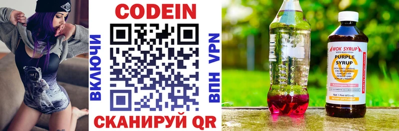 Кодеиновый сироп Lean Purple Drank  гидра как войти  Светлоград 