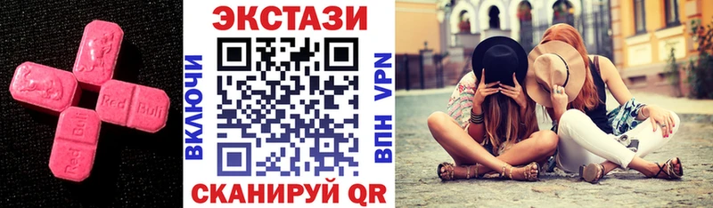 купить наркотики цена  Светлоград  Экстази mix 