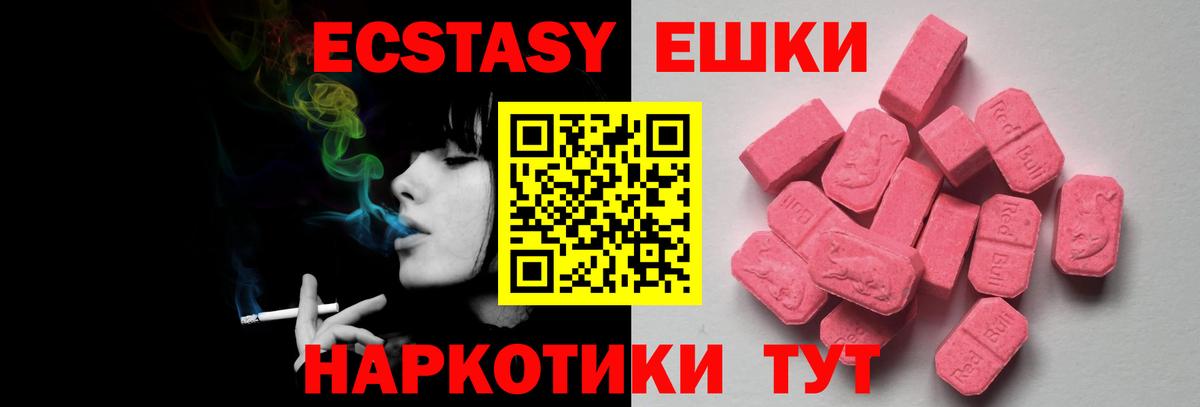 Светлоград  Ecstasy mix  Вход с VPN  наркота  гидра   Ecstasy VHQ 