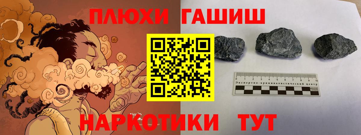 Светлоград  ГАШ  ГАШИШ убойный  Вход с VPN  ГАШ хэш 