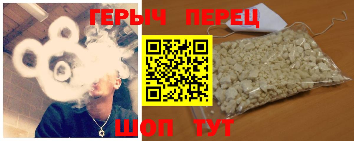 Светлоград  ГЕРОИН афганец  Вход с VPN 