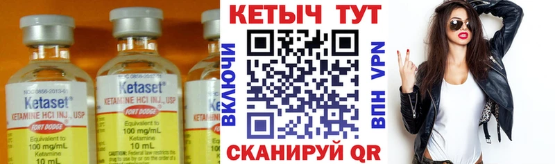 КЕТАМИН ketamine Светлоград