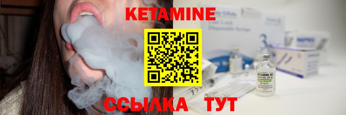 Кетамин ketamine  Вход с VPN  КЕТАМИН ketamine  Светлоград 