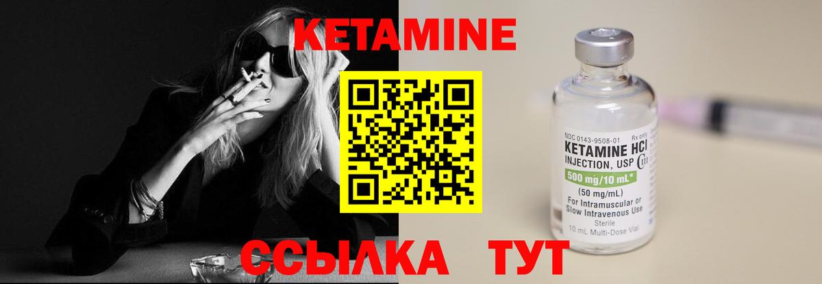 КЕТАМИН ketamine Светлоград