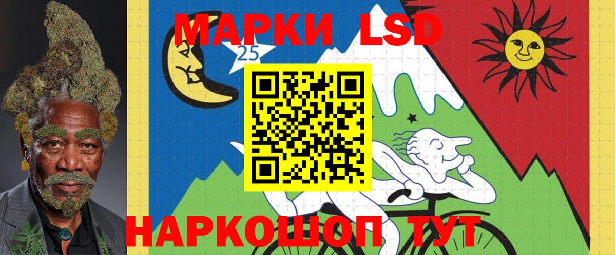 LSD-25 экстази  Вход с VPN  ЛСД экстази ecstasy  Светлоград  LSD-25 экстази кислота 