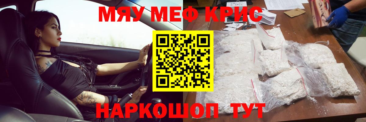 Светлоград  Меф мука  МЕФ mephedrone  МЕФ  Вход с VPN 