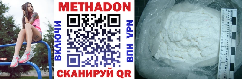 Метадон methadone  hydra зеркало  Светлоград 