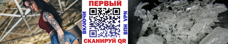 Метамфетамин пудра  Светлоград 
