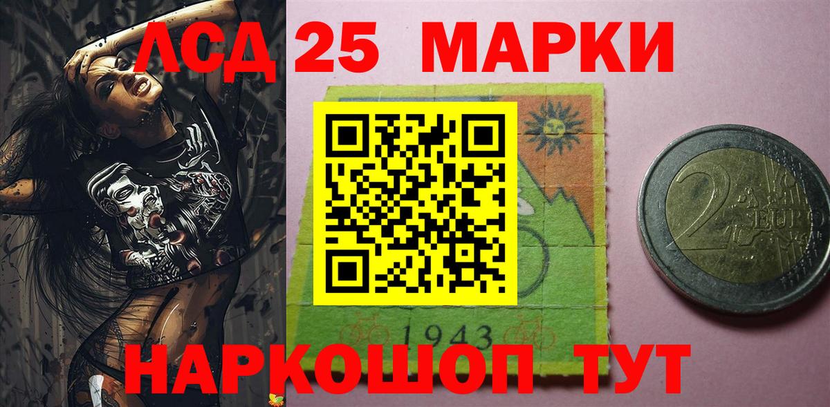 Марки 25I-NBOMe 1,5мг  Марки 25I-NBOMe 1,5мг  Светлоград  Марки N-bome  Вход с VPN 